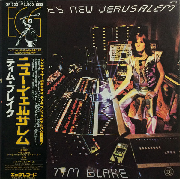 Release: Blake's New Jerusalem-Vinyl-Japan-1978-GP 702-6495691