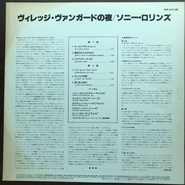 A Night At The "Village Vanguard"