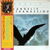 Evangelos Papathanassiou - Ignacio (Vinyl, LP, Album, Reissue)