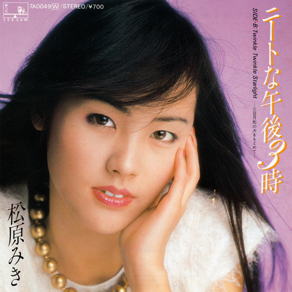 Release: ニートな午後3時-Vinyl-Japan-1981-7A0049-9689957