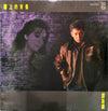 Alan Tam - 牆上的肖像 (Vinyl, LP, Album) Very Good Plus (VG+) / Very Good Plus (VG+)