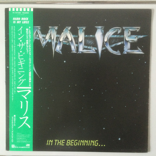 Release: In The Beginning-Vinyl-Japan-1985-P-13183-9072356