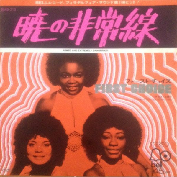 Release: Armed And Extremely Dangerous-Vinyl-Japan-1973-BLPB-210-5628776