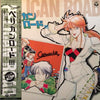 Press Rider - ペリカンロード Ⅲ (Pelican Road Ⅲ) (Vinyl, LP, Album) Very Good Plus (VG+) / Very Good Plus (VG+)