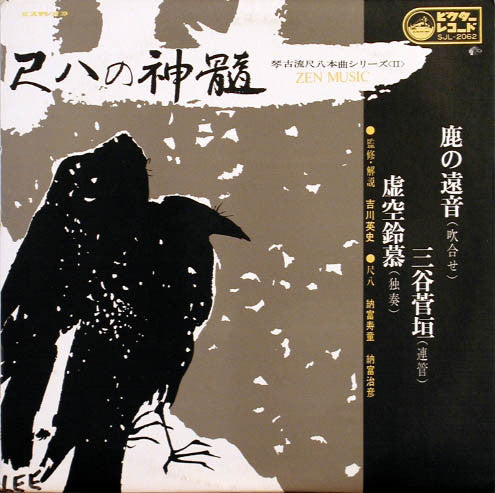 Release: Unknown Release-Vinyl-Japan-None-SJL-2062-5975253