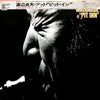 Sadao Watanabe - At Pit Inn (Vinyl, LP, Album, Stereo) Very Good Plus (VG+) / Very Good Plus (VG+)