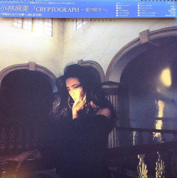 Master Release: Cryptograph = 愛の暗号 by Asami Kobayashi