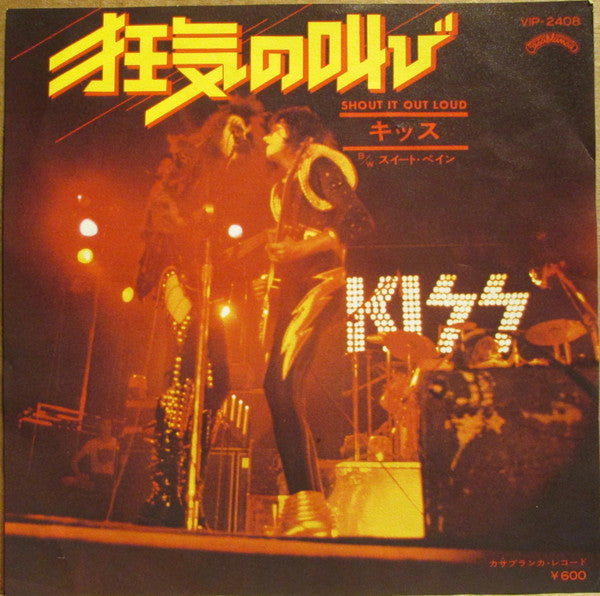 Master Release: Shout It Out Loud by Kiss