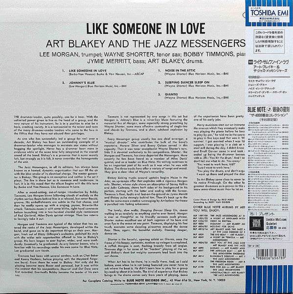 Release: Like Someone In Love-Vinyl-Japan-1991-BN 4245, BST 84245-4015642