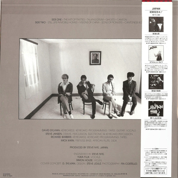 Tin Drum = 錻力の太鼓