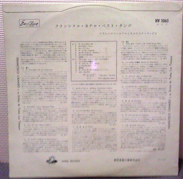 Release: Unknown Release-Vinyl-Japan-None-HV 1065-7231718