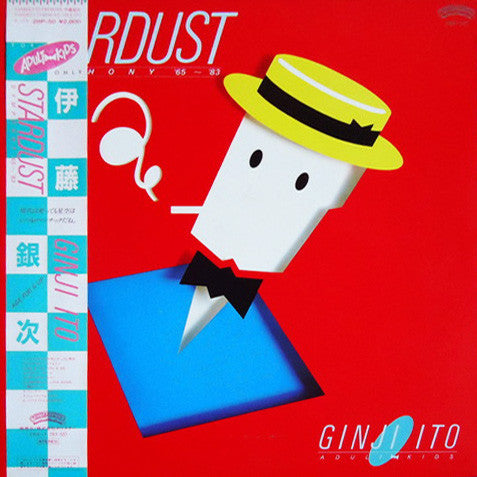 Master Release: Stardust Symphony ’65-’83 by Ginji Ito