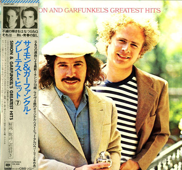 Release: Simon And Garfunkel's Greatest Hits-Vinyl-Japan-1979-25AP 1367-2034777