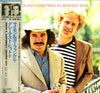 Simon & Garfunkel - Simon And Garfunkel's Greatest Hits (Vinyl, LP,...