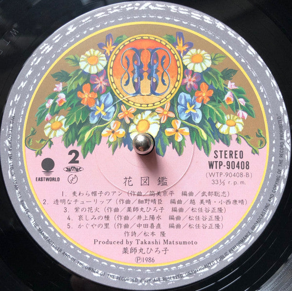 花図鑑
