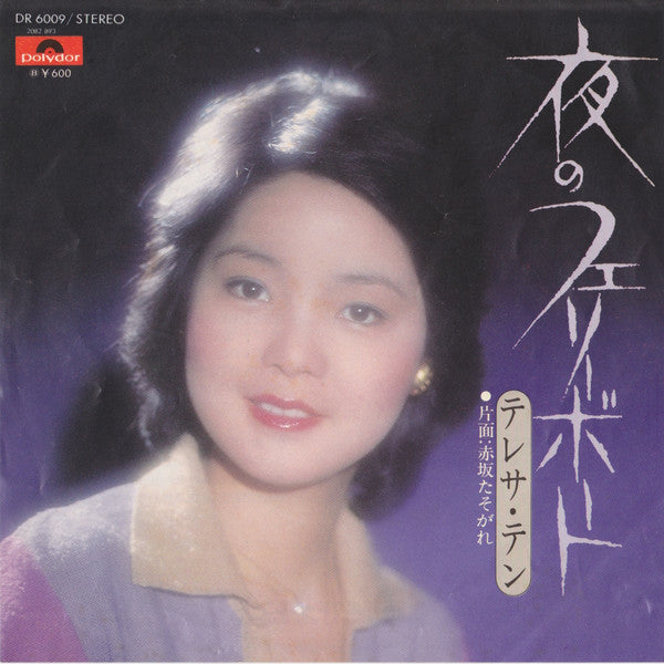 夜のフェリーポート