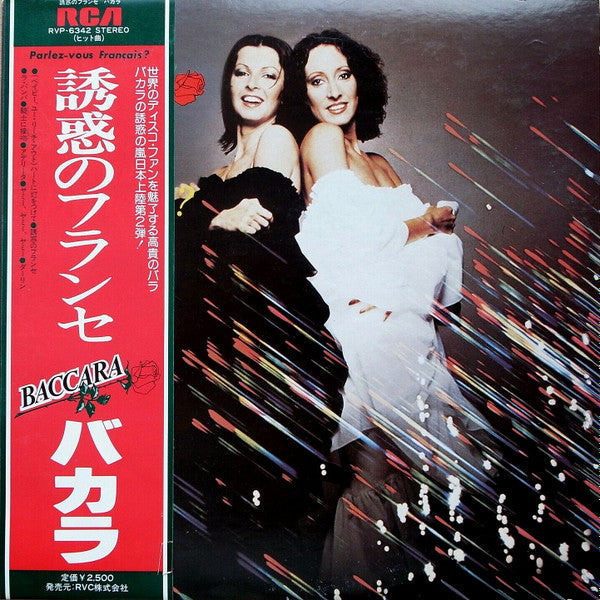 Release: Light My Fire-Vinyl-Japan-1979-RVP-6342-4681153
