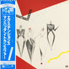 The Manhattan Transfer - Extensions (Vinyl, LP, Album) Very Good Plus (VG+) / Very Good Plus (VG+)