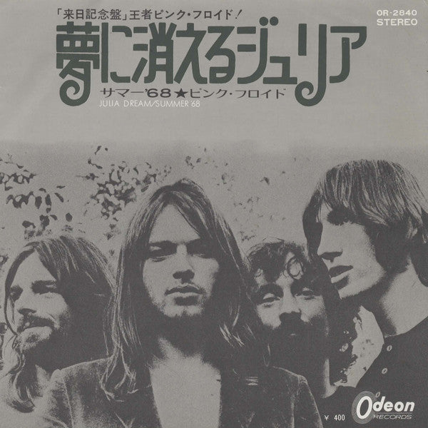 Master Release: 夢に消えるジュリア = Julia Dream by Pink Floyd