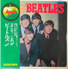 The Beatles - Please Please Me (Vinyl, LP, Album, Reissue, Stereo) Good Plus (G+) / Very Good (VG)