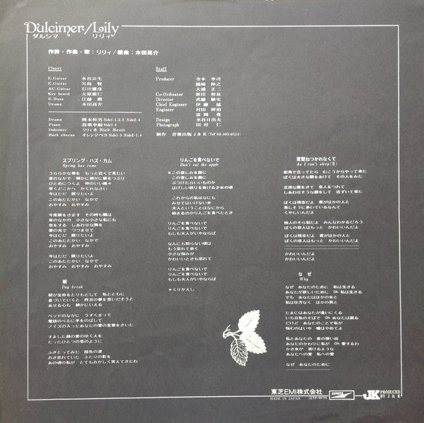 Dulcimer - Nothing By Mouth = ダルシマ ＜なにも云わないで＞