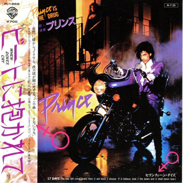 Release: When Doves Cry-Vinyl-Japan-1984-P-1868-1329509