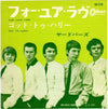 The Yardbirds - For Your Love (Vinyl, 7