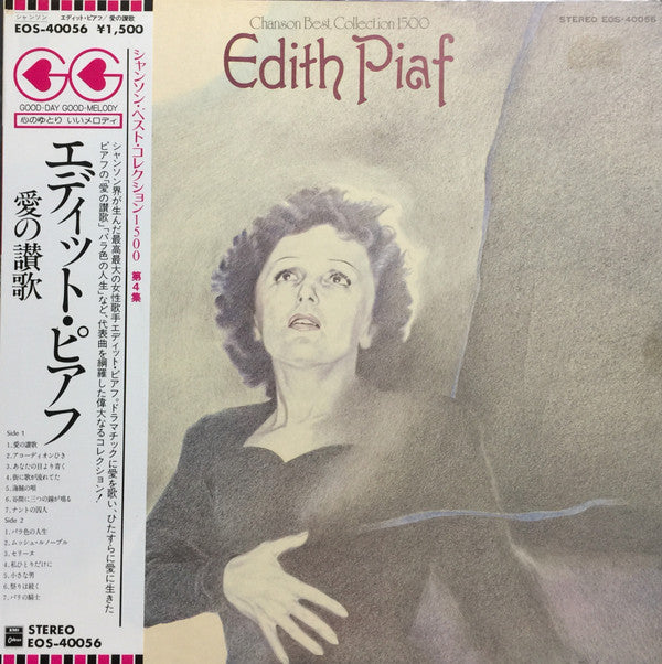 Release: Unknown Release-Vinyl-Japan-None-EOS-40056-8088574