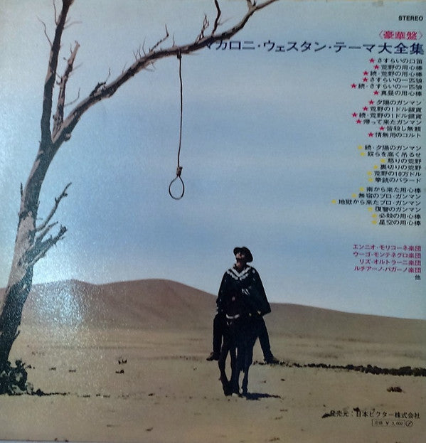 The Great Hits Of Italian Western Movies