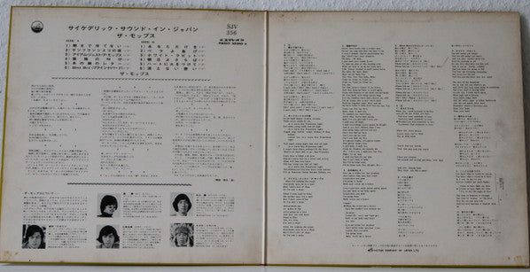 Psychedelic Sounds In Japan