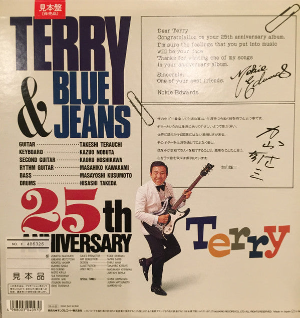 Release: Terry And Blue Jeans 25th Anniversary-Vinyl-Japan-1988-K28A-846-7226409