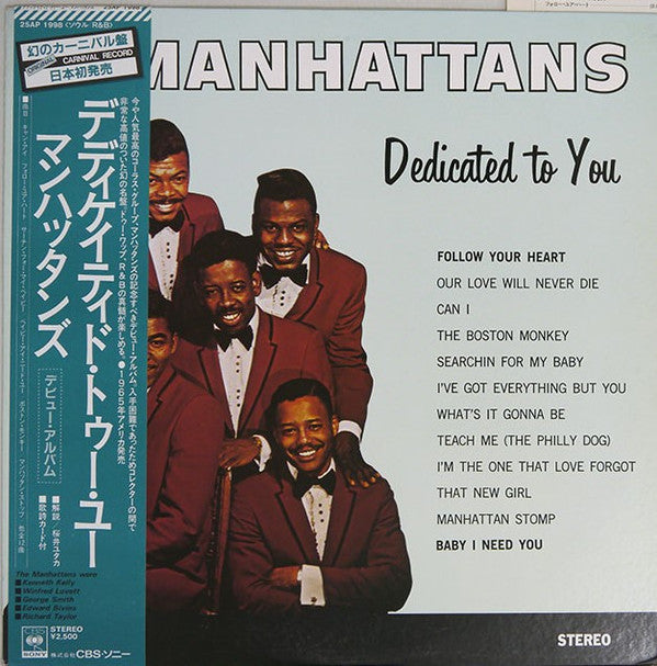 Master Release: Dedicated To You by Manhattans