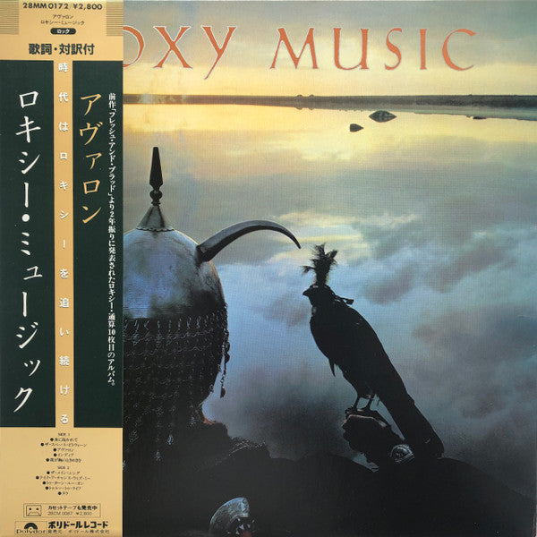 Master Release: Avalon by Roxy Music