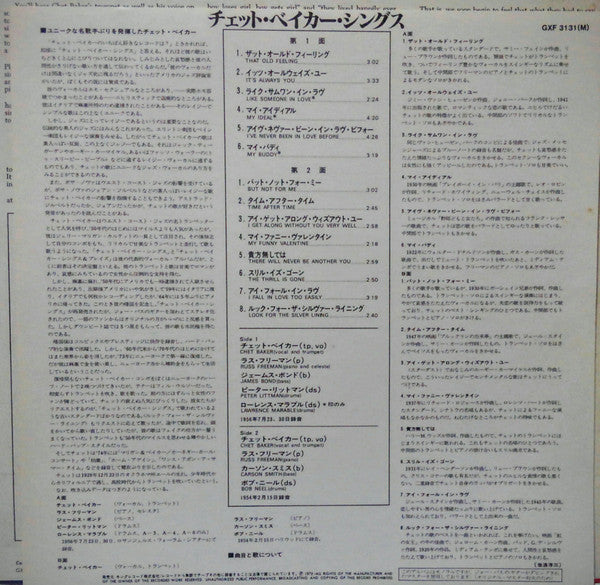 Release: Chet Baker Sings-Vinyl-Japan-1979-PJ-1222, GXF-3131(M)-7180353