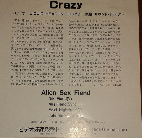 Liquid Head In Tokyo / 夢魔