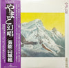 Geinoh Yamashirogumi - やまと幻唱 (Vinyl, LP, Album) Near Mint (NM or M-) / Very Good Plus (VG+)