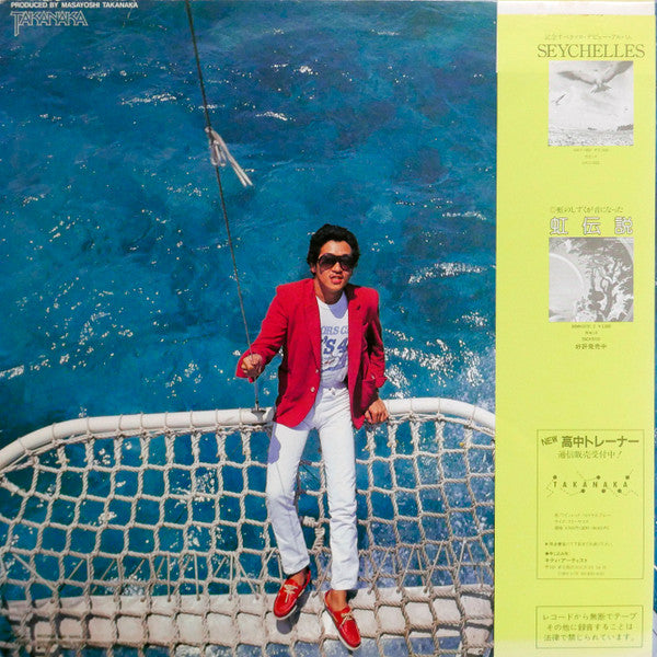 Master Release: Alone by Masayoshi Takanaka