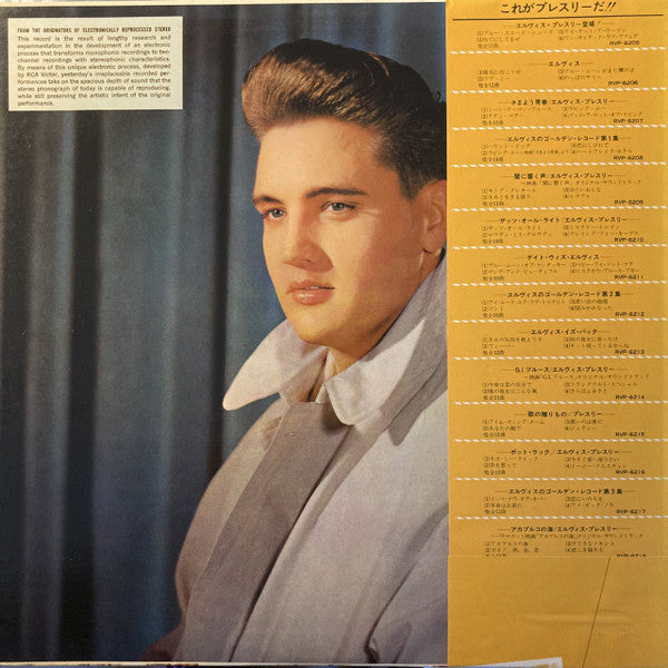 Release: 50,000,000 Elvis Fans Can't Be Wrong (Elvis' Gold Records, Vol. 2)-Vinyl-Japan-1977-RVP-6212 (LSP 2075e)-6877798