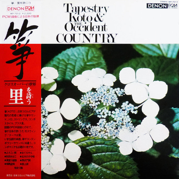 Release: Tapestry Koto & The Occident Country = 琴 里を詩う-Vinyl-Japan-1976-WP-7012-8637475