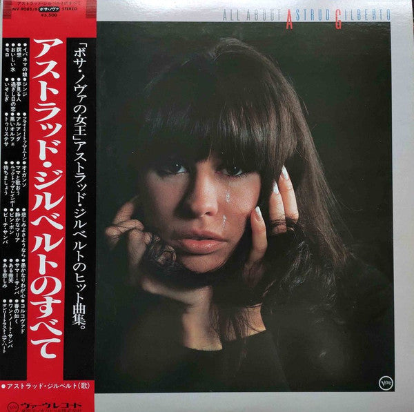 Master Release: All About Astrud Gilberto by Astrud Gilberto