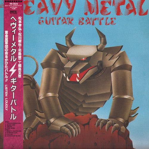 Release: Heavy Metal Guitar Battle-Vinyl-Japan-1985-VIH-28216-2507052