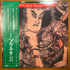 Norio Maeda - Soul Samba / Holiday In Brazil (Vinyl, LP, Album)