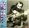 Roy Buchanan - A Street Called Straight (Vinyl, LP, Album) Very Good Plus (VG+) / Very Good Plus (VG+)
