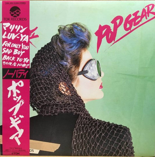 Pop Gear