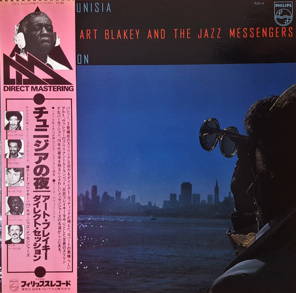 Master Release: A Night In Tunisia - Direct Session = チュニジアの夜 / アート・ブレイキー・ダイレクト・セッション by Art Blakey & The Jazz Messengers