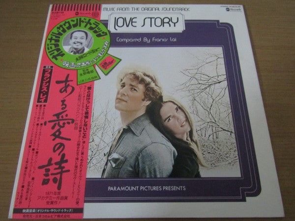 Release: Love Story (Music From The Original Soundtrack)-Vinyl-Japan-1977-YP-8023-AB-4408998