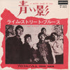 Procol Harum - A Whiter Shade Of Pale / Lime Street Blues (Vinyl, 7