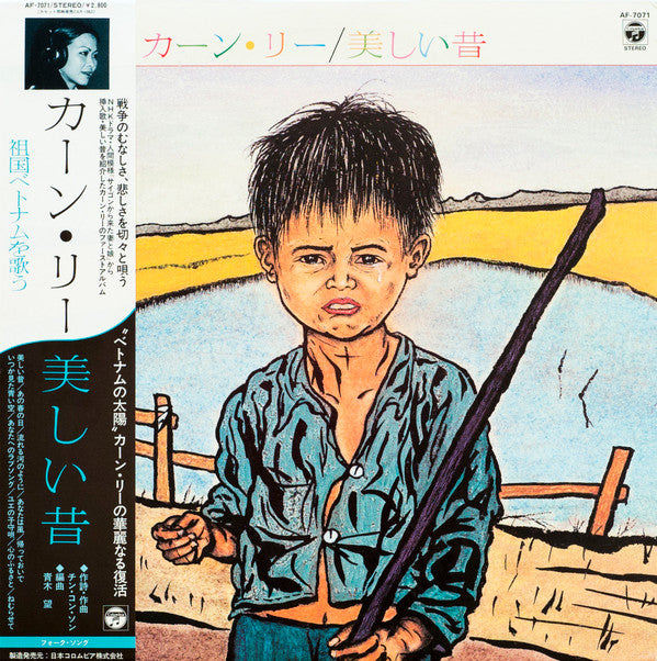 美しい昔