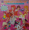 Various - 東映動画 少女まんがヒットパレード (Vinyl, LP, Compilation, Stereo) Good Plus (G+) / Good Plus (G+)