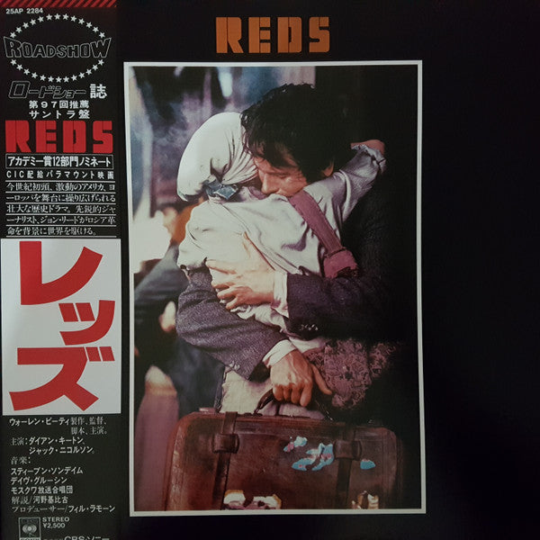 Release: Reds (Original Soundtrack Album)-Vinyl-Japan-1982-25AP 2284-9655927